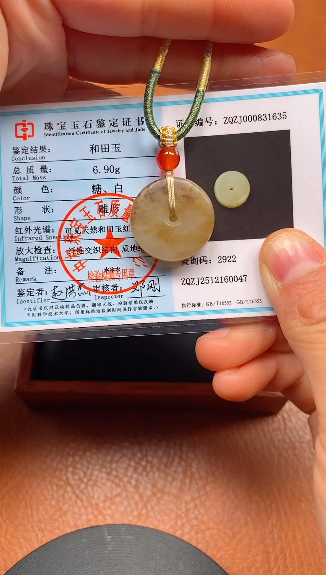 颈饰未镶嵌和田玉新疆且末料平安扣