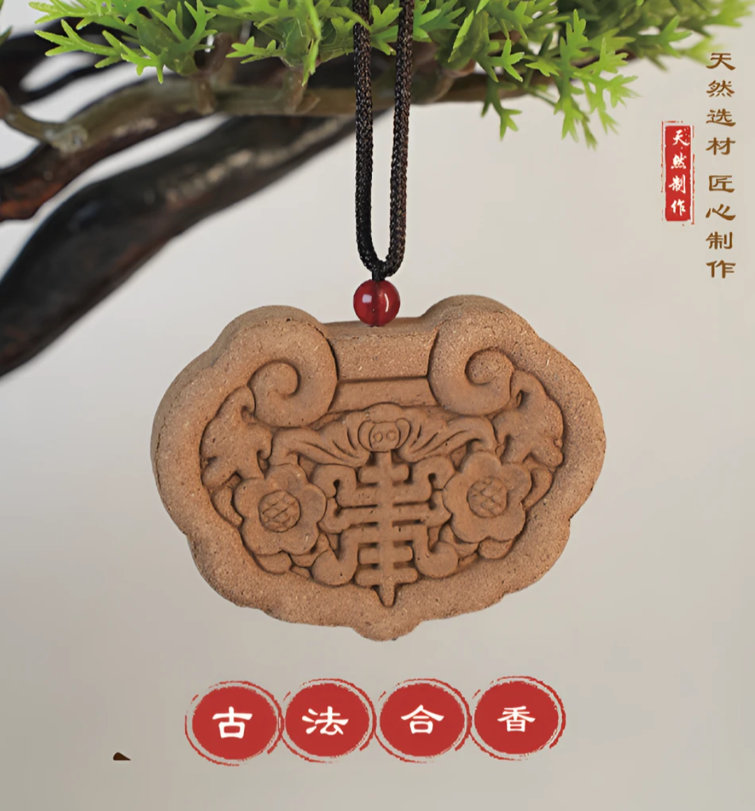 （长命锁）守护手工古法天然祈福如意锁护佑合香牌吊坠牌