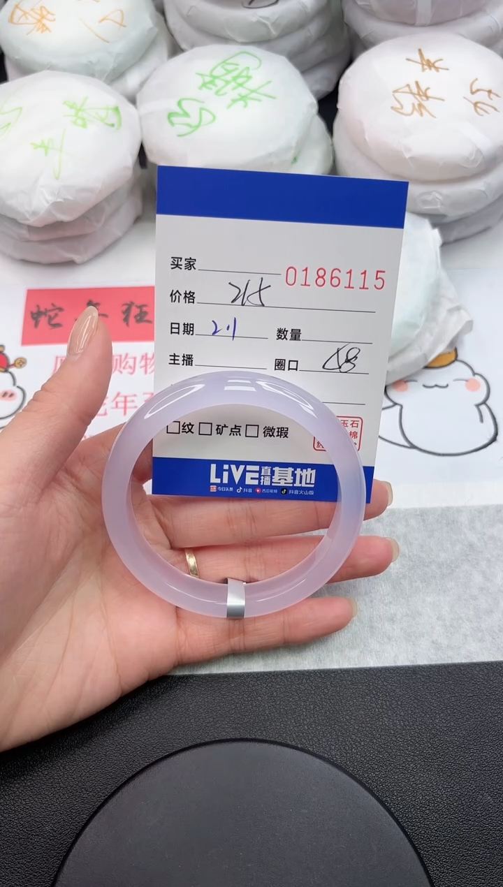 【闪购商品】玛瑙/玉髓手镯未镶嵌6115