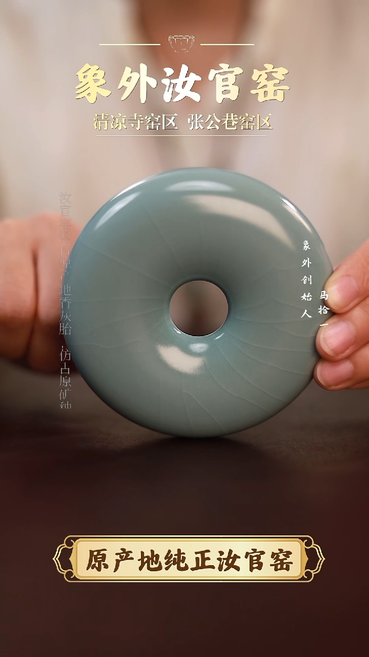 杯微瑕清凉寺天青油润甜甜圈摆件简包