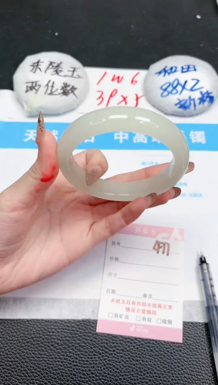 【闪购商品】石英质玉手镯未镶嵌477-62.3