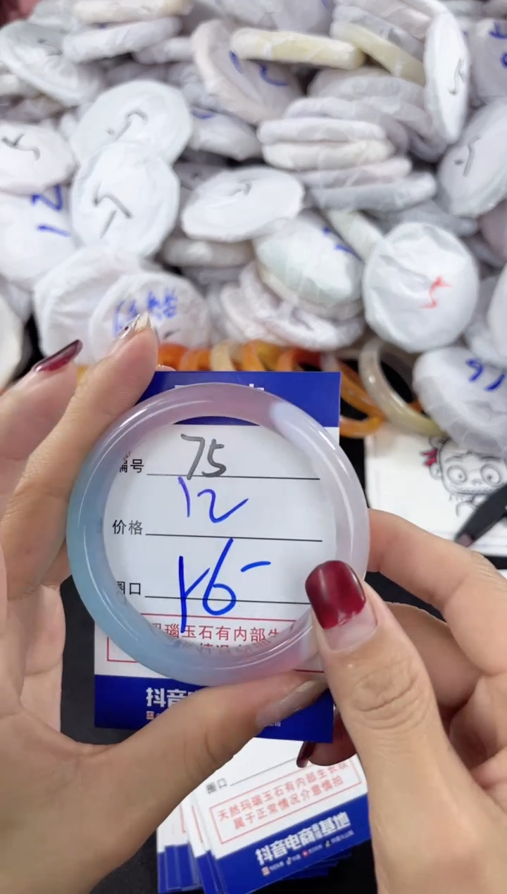 【闪购商品】玛瑙/玉髓手镯未镶嵌75