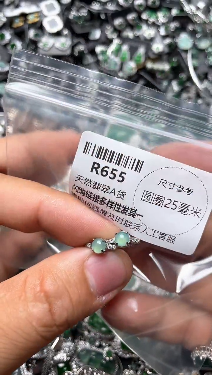 翡翠未镶嵌颈饰R655耳扣