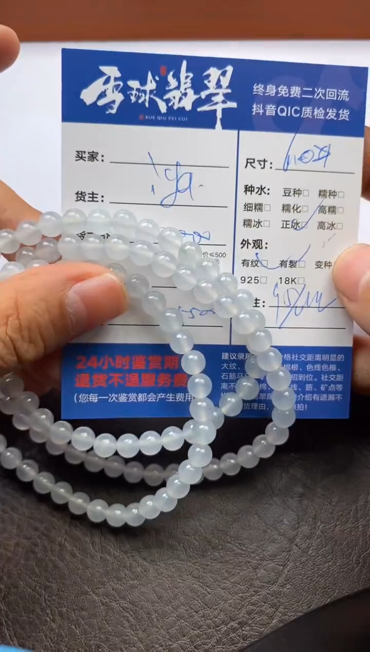 【闪购商品】翡翠手串未镶嵌1063119090