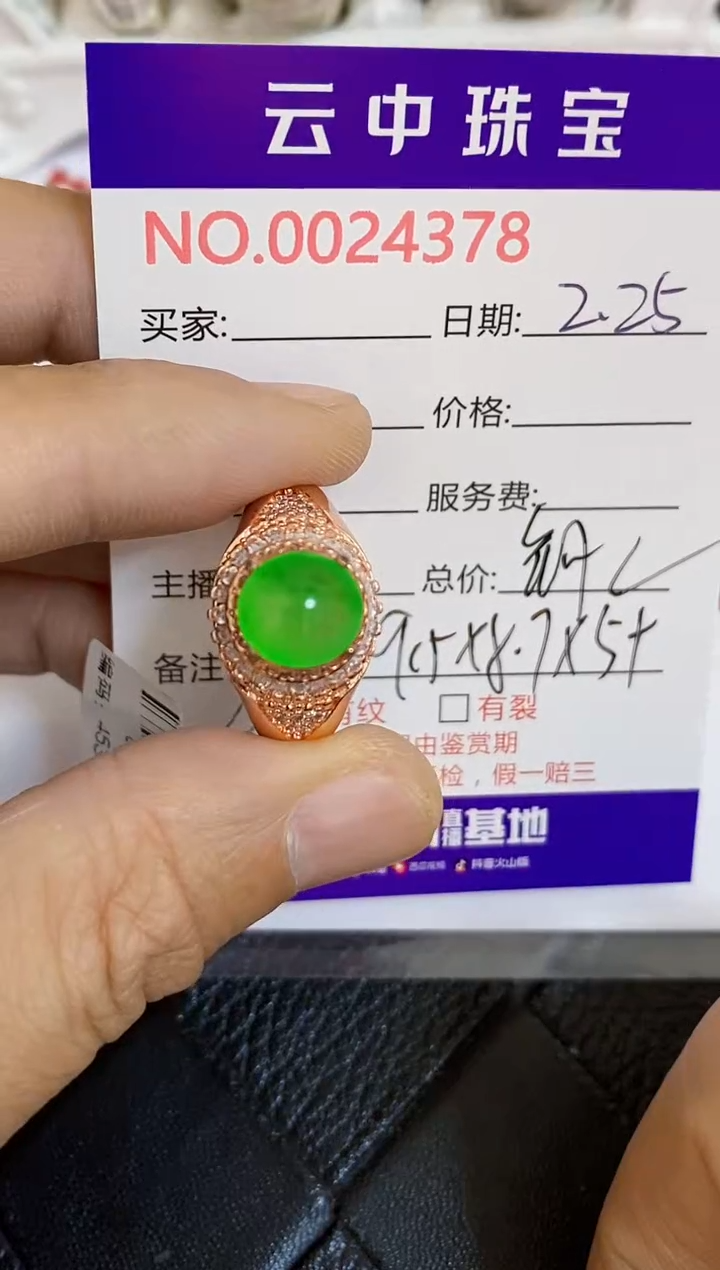 【闪购商品】翡翠戒指未镶嵌/43780000