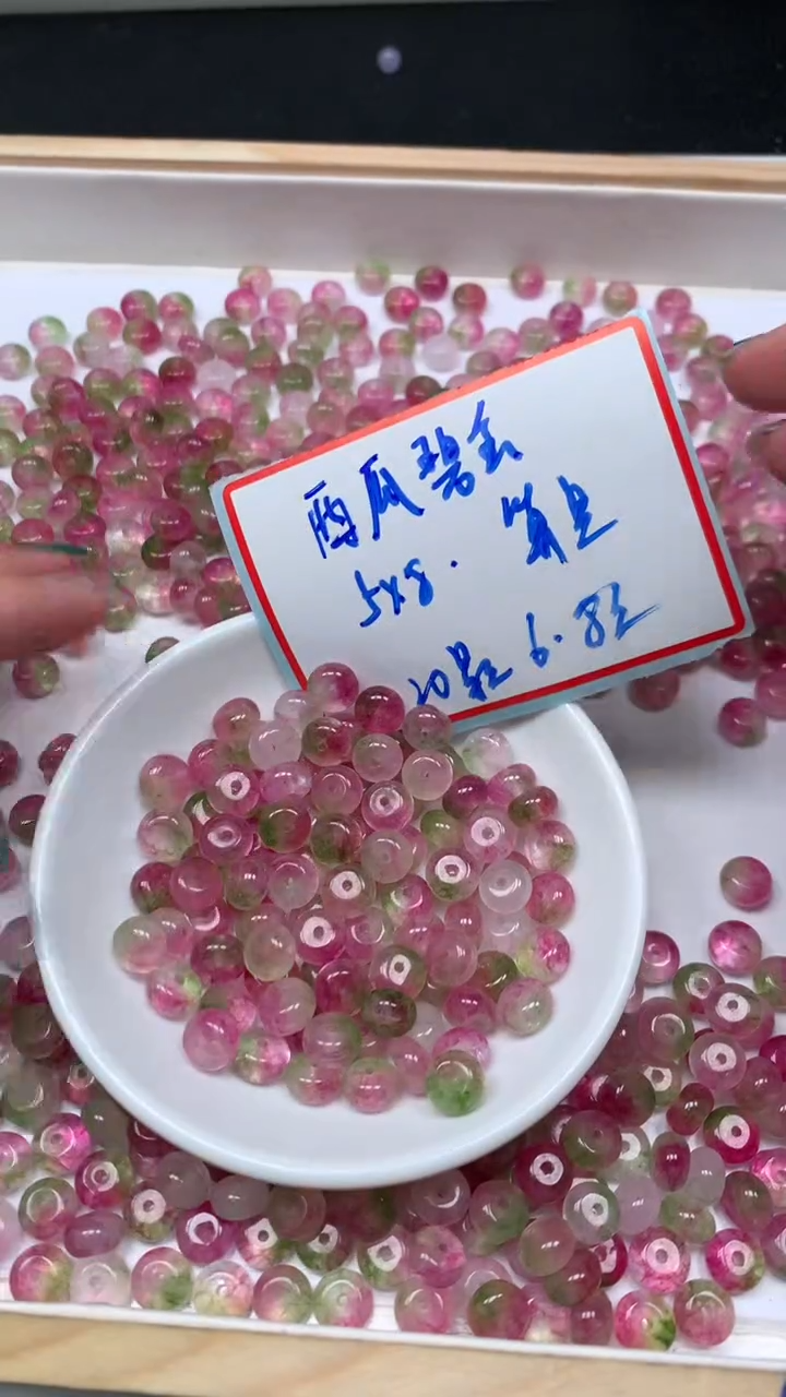未镶嵌散珠碧玺A1779 西瓜碧玺5*8mm20个6.8元