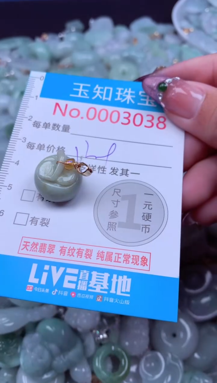 吊坠(不含链)未镶嵌翡翠3038