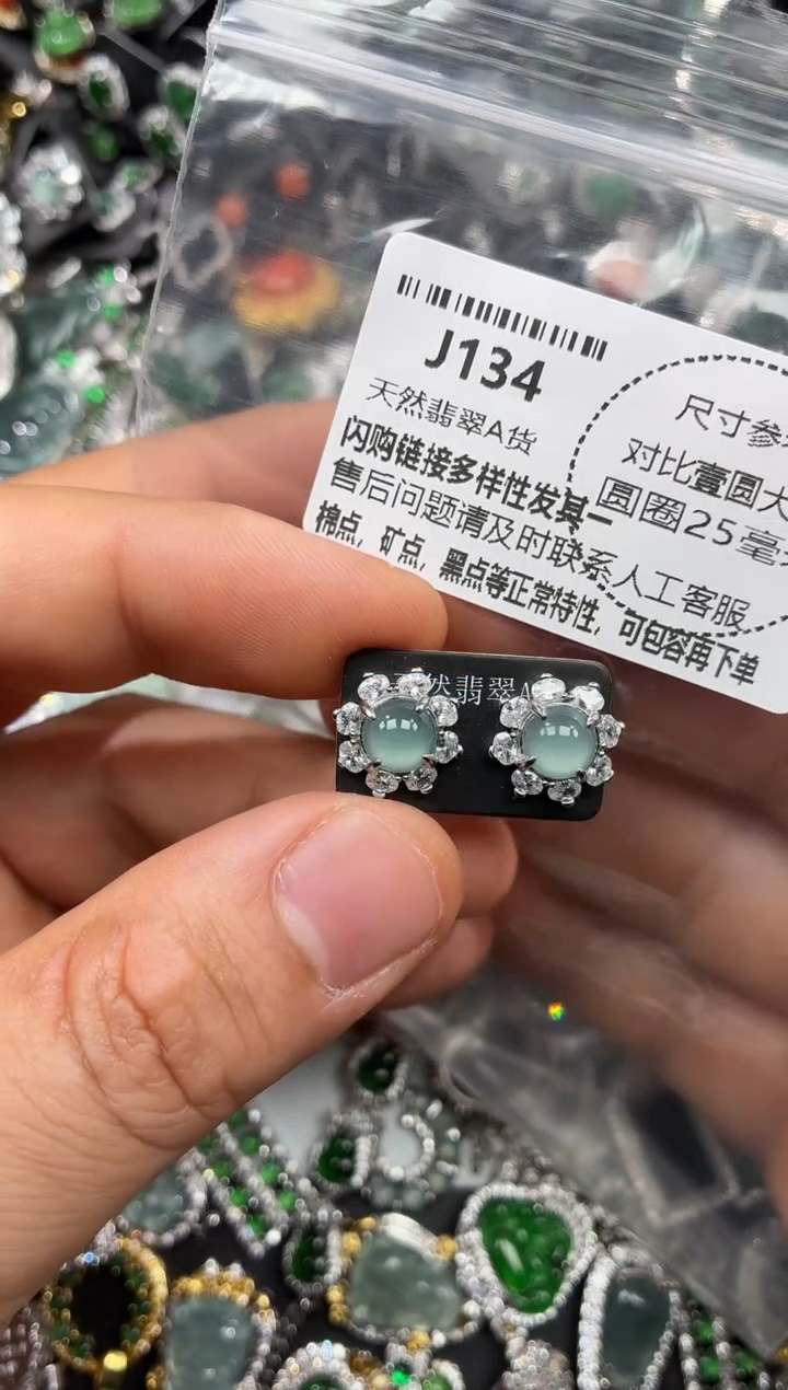 颈饰未镶嵌翡翠J134耳钉