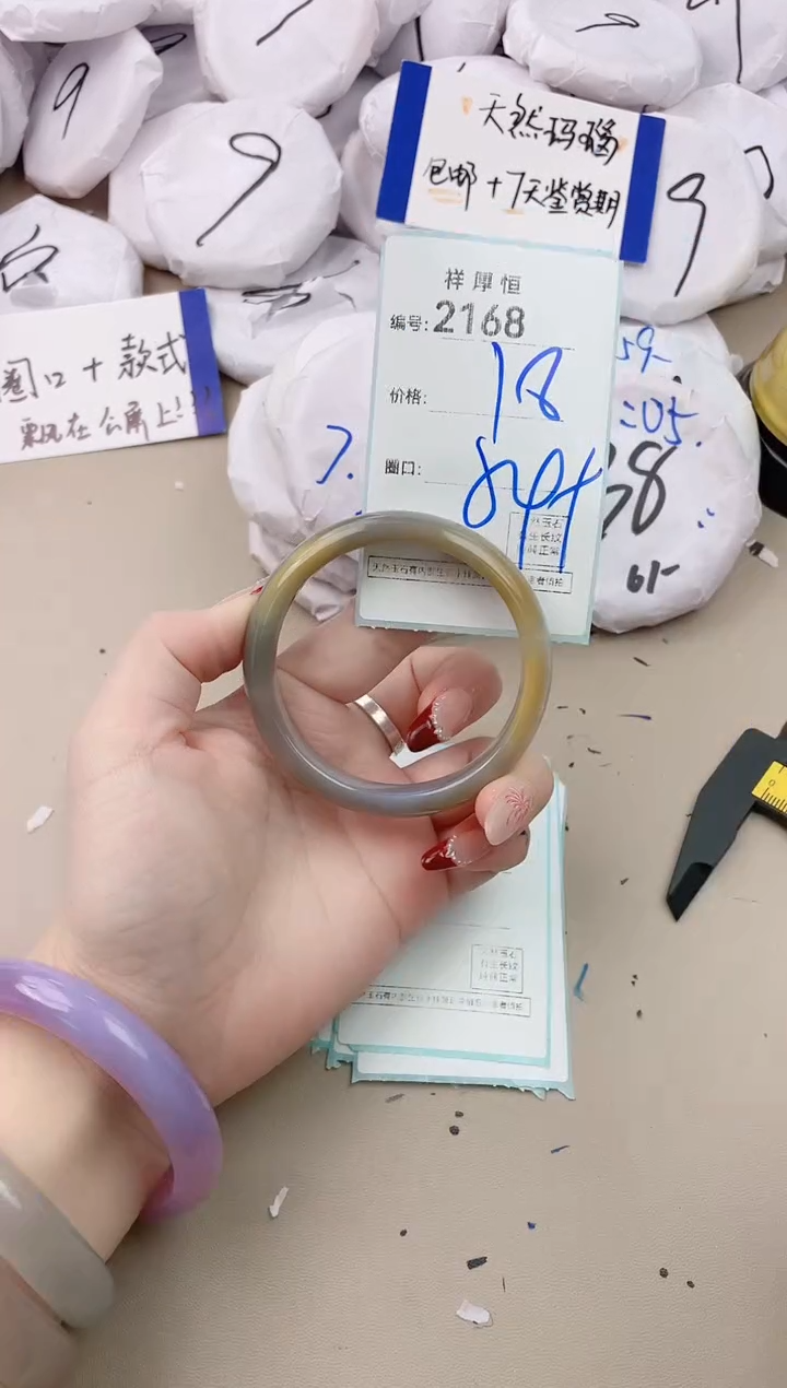 【闪购商品】玛瑙/玉髓手镯未镶嵌2168