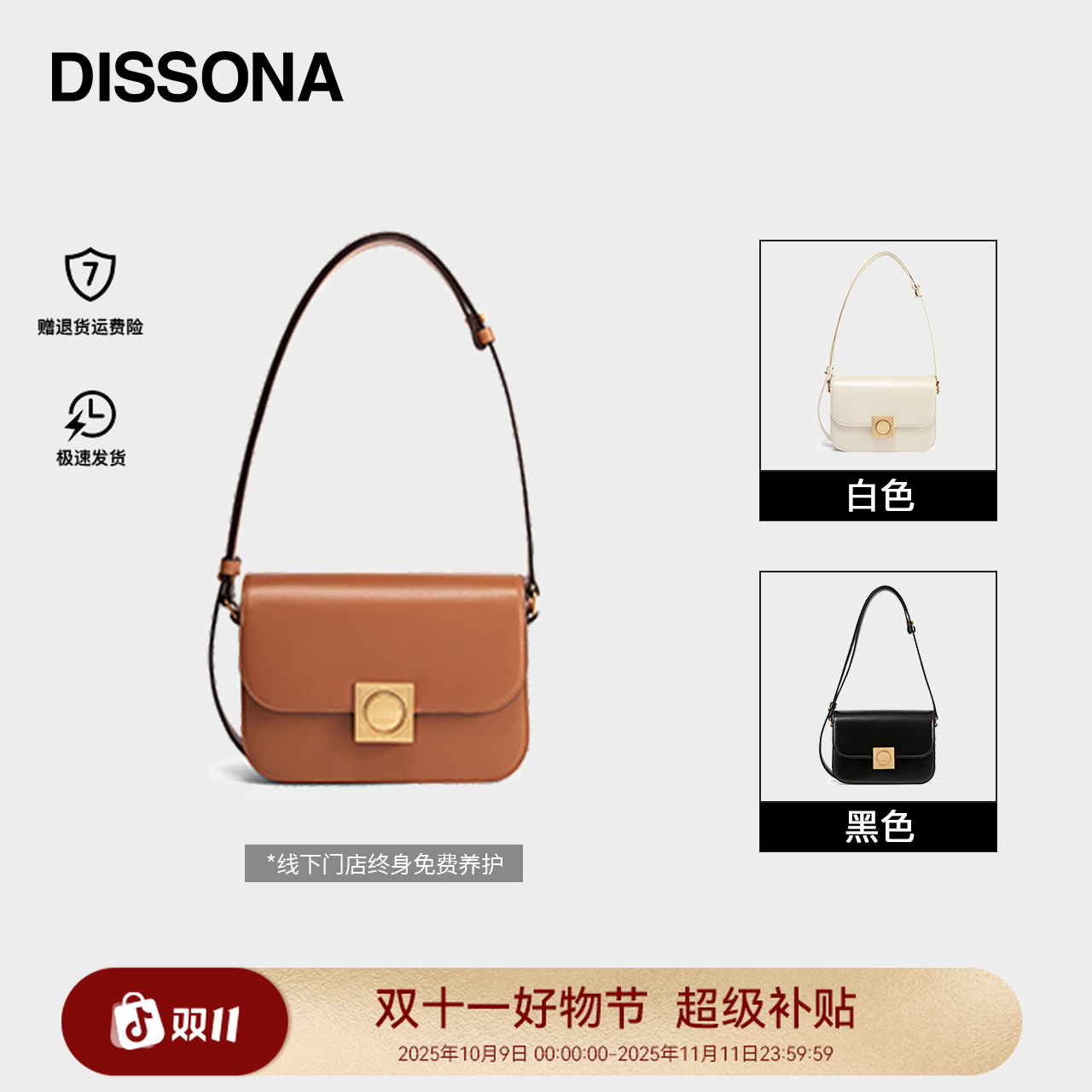 【强力磁场】DISSONA大号豆腐包 真皮单肩包法棍包夏天百搭气质女包