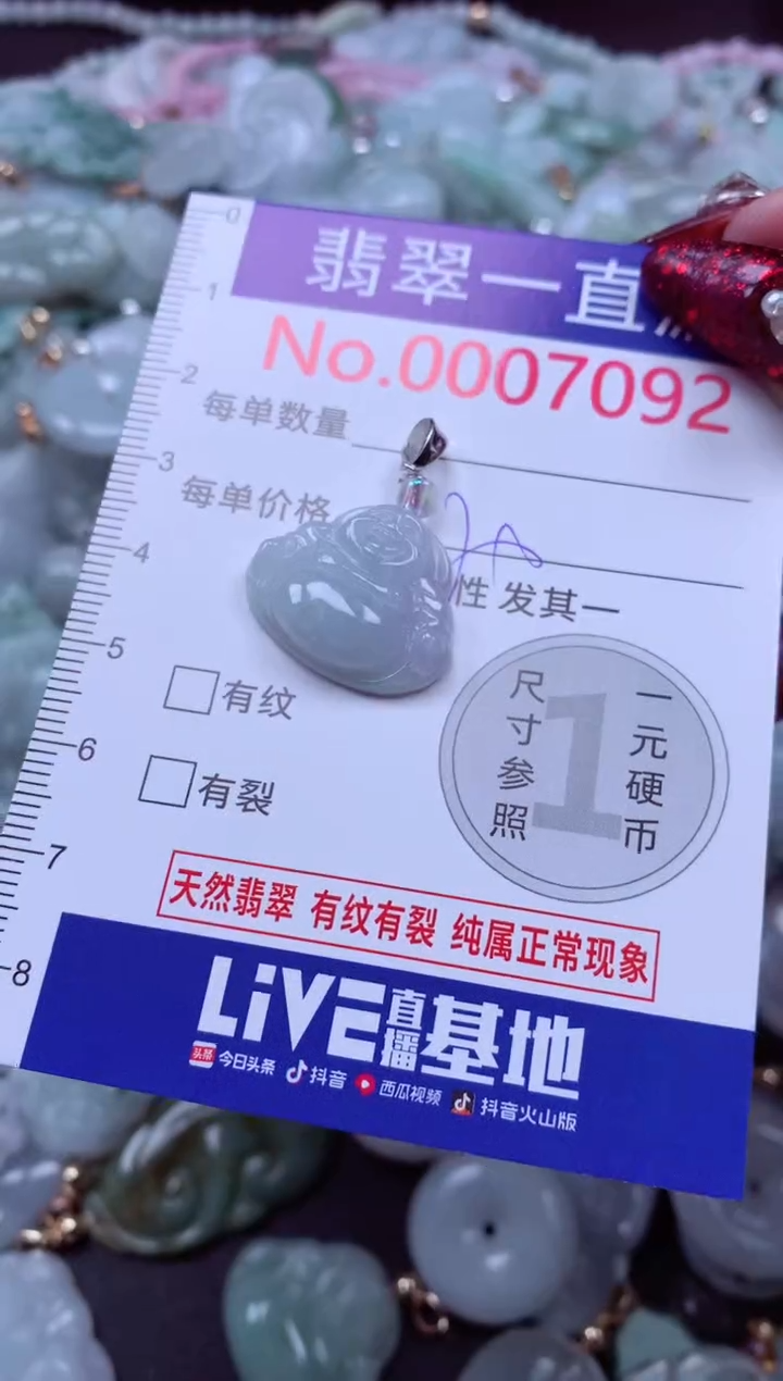吊坠(不含链)未镶嵌翡翠7092
