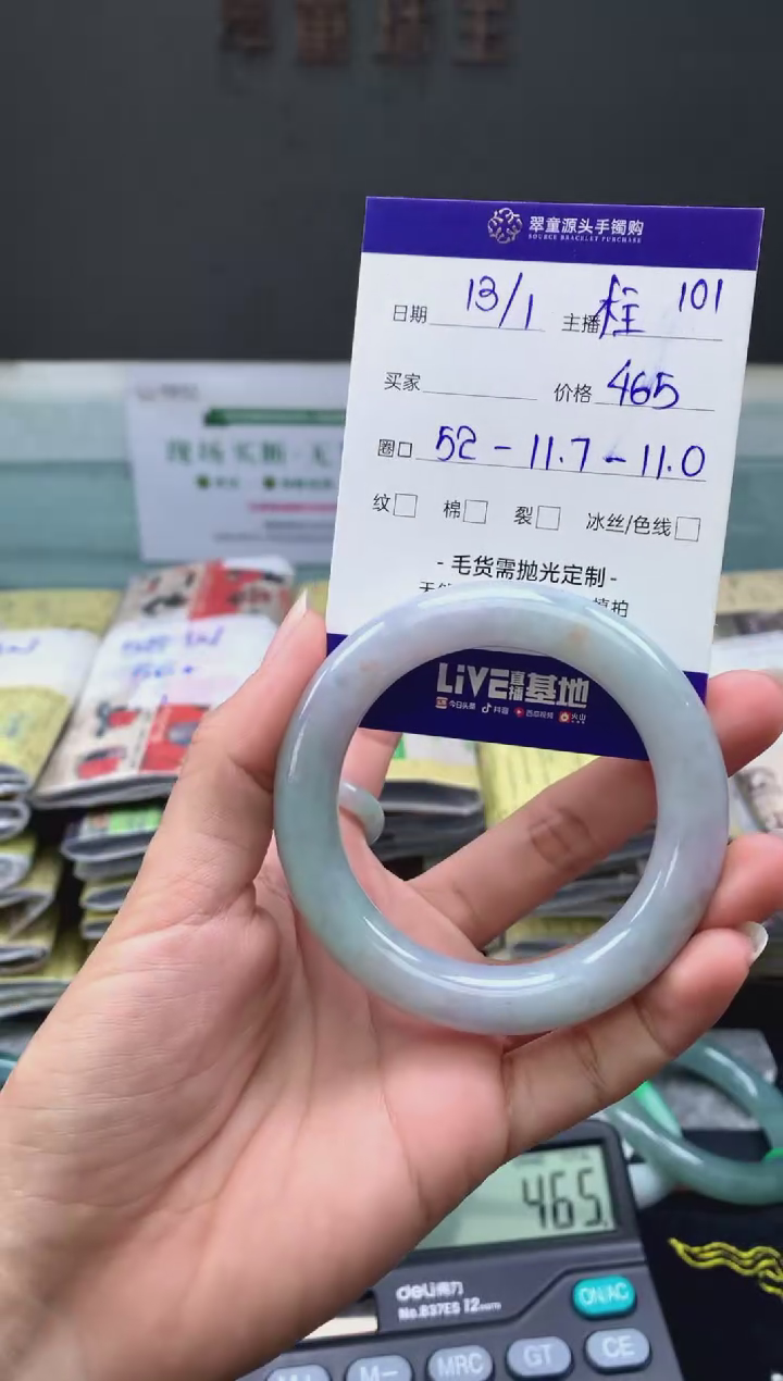 【闪购商品】翡翠手镯未镶嵌翡翠手镯圈口52#465元