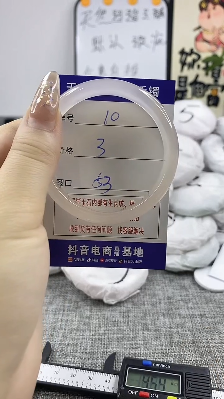 玛瑙/玉髓手镯未镶嵌10
