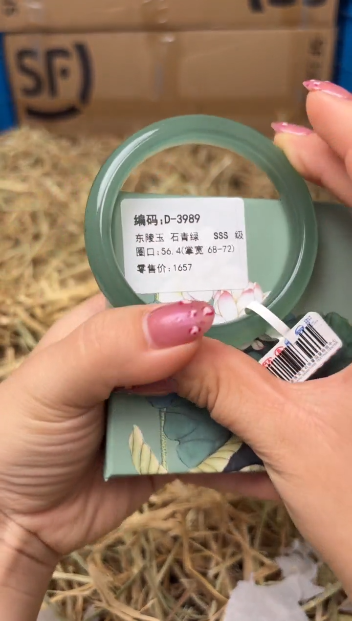 未镶嵌手镯石英质玉D-3989