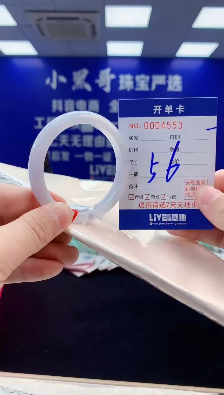 【闪购商品】翡翠手镯未镶嵌5翡翠天然A货手镯