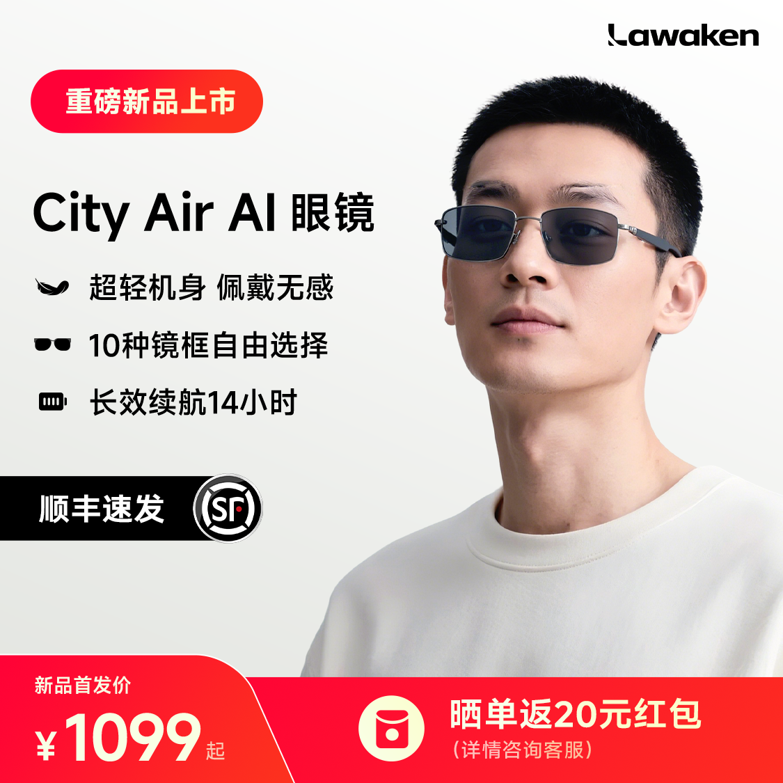 李未可City Air AI眼镜智能小语种翻译128种语言会议记录
