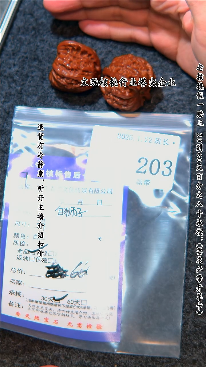 【闪购商品】文玩核桃吊坠203白狮子