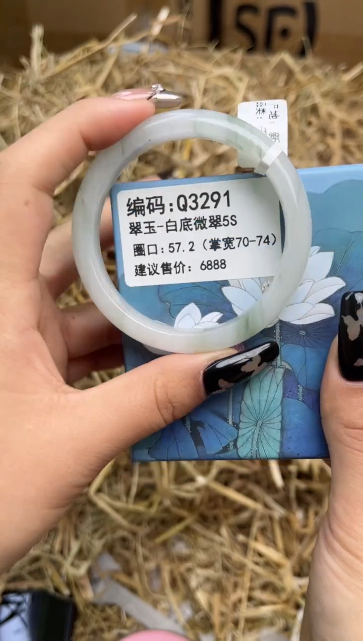 未镶嵌手镯石英质玉Q3291-57.2