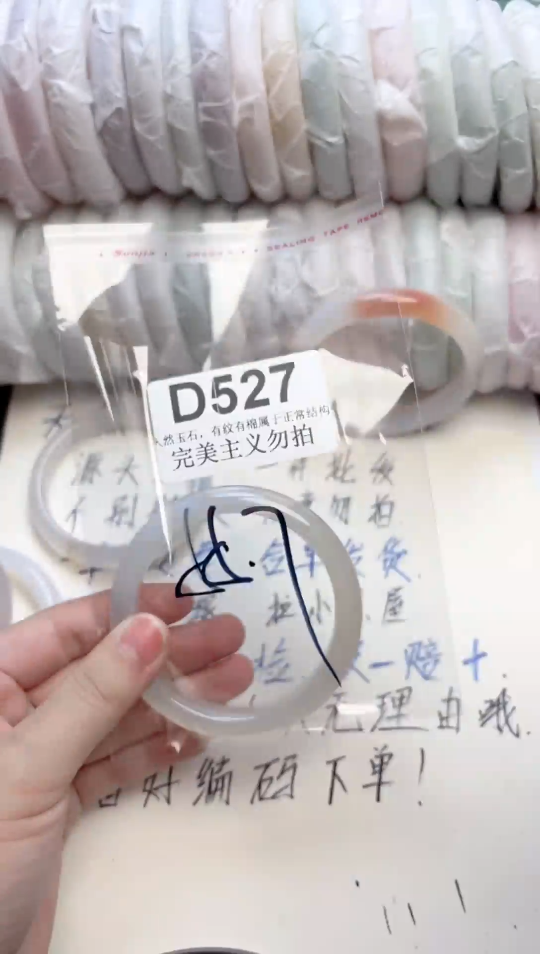 手镯玛瑙/玉髓未镶嵌D527