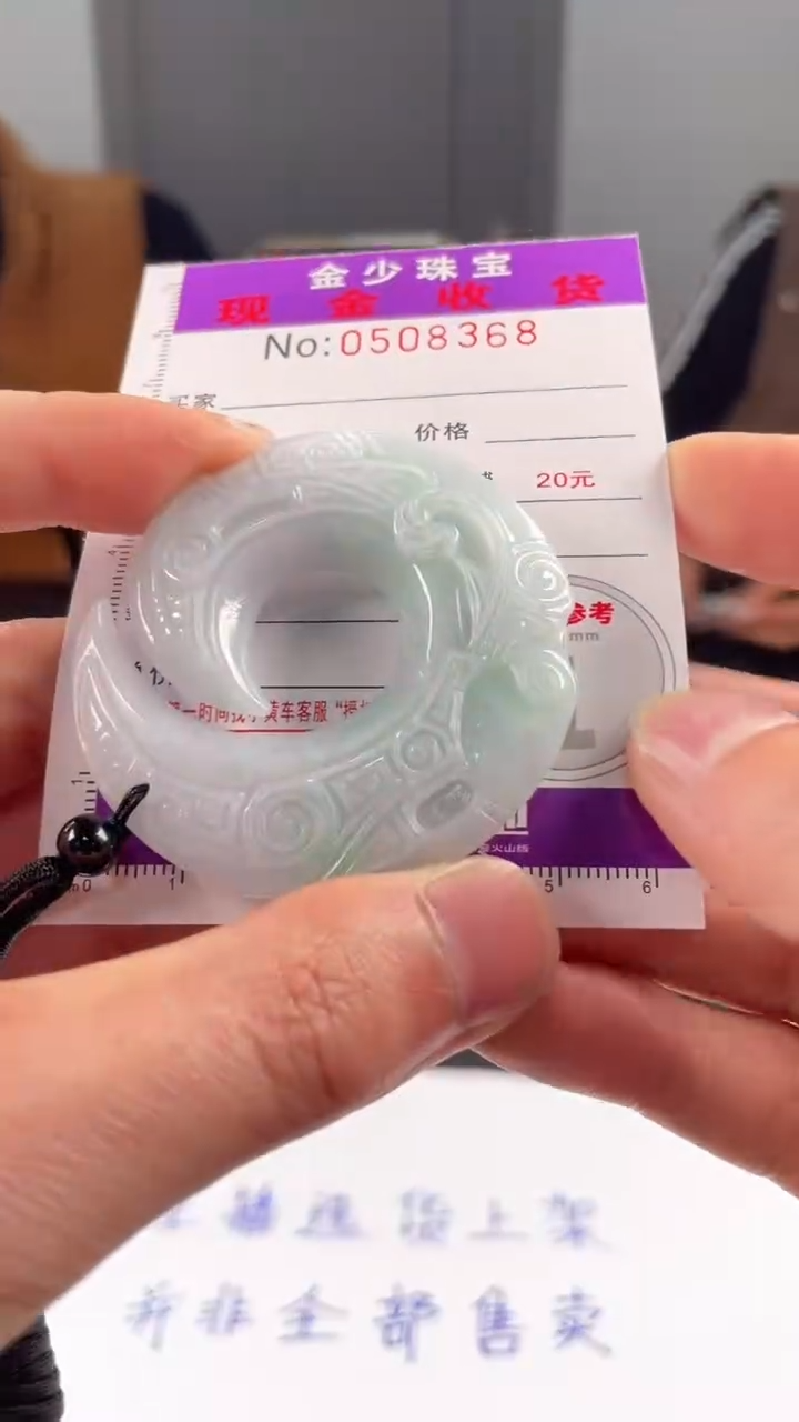 【闪购商品】定制翡翠未镶嵌毛货定制