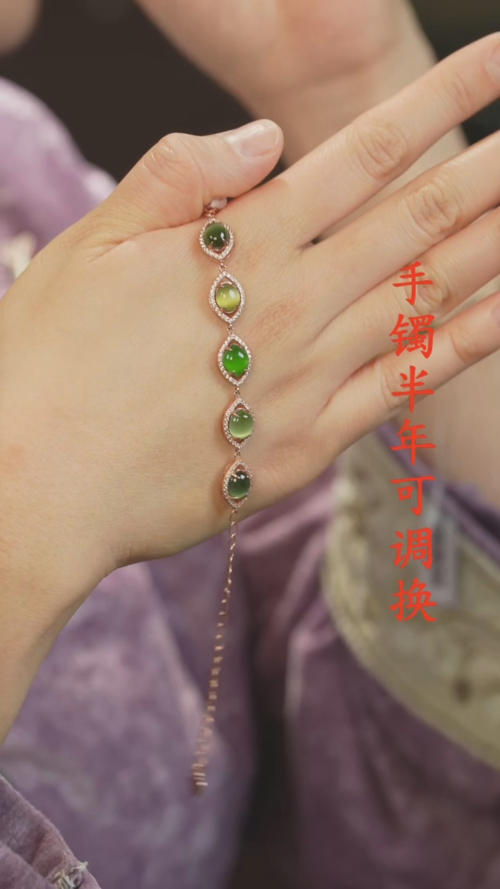 未镶嵌手链和田玉老料猫眼多宝