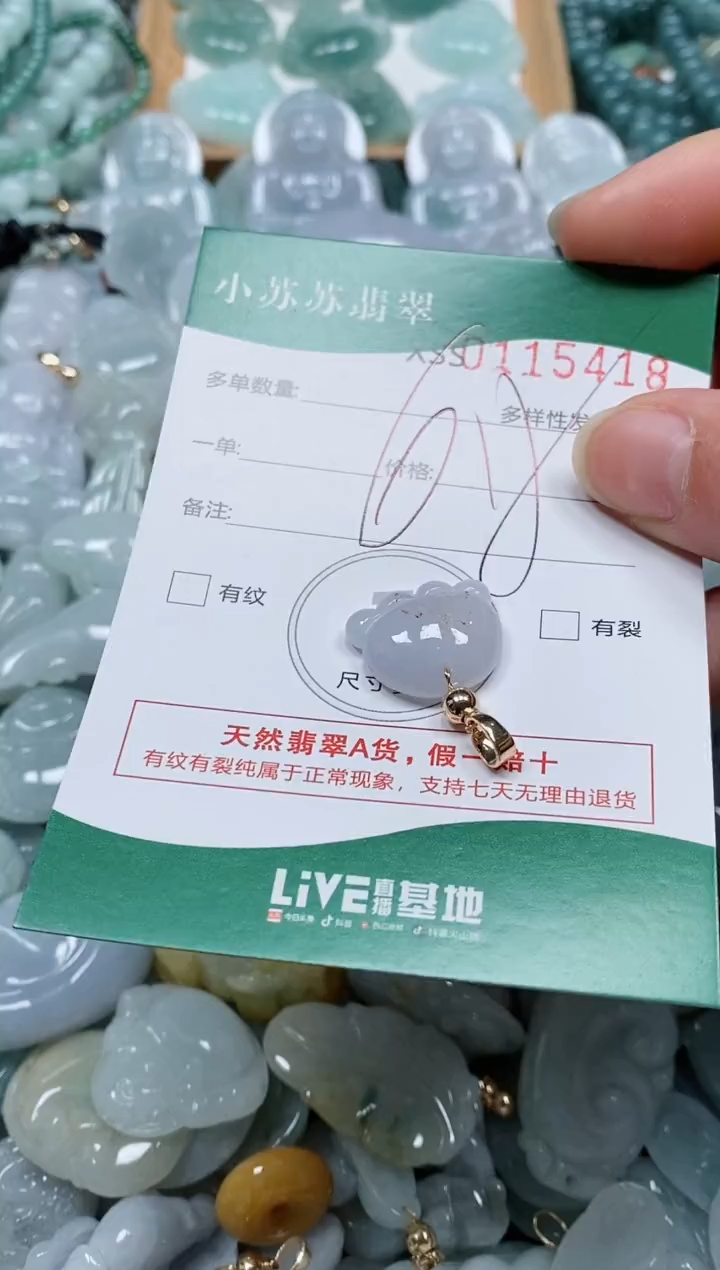 【闪购商品】翡翠颈饰未镶嵌闪购商品0115418