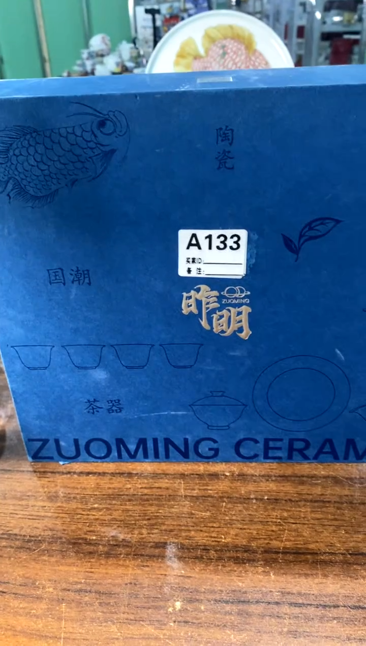 不带盒a133[直播间福利价]