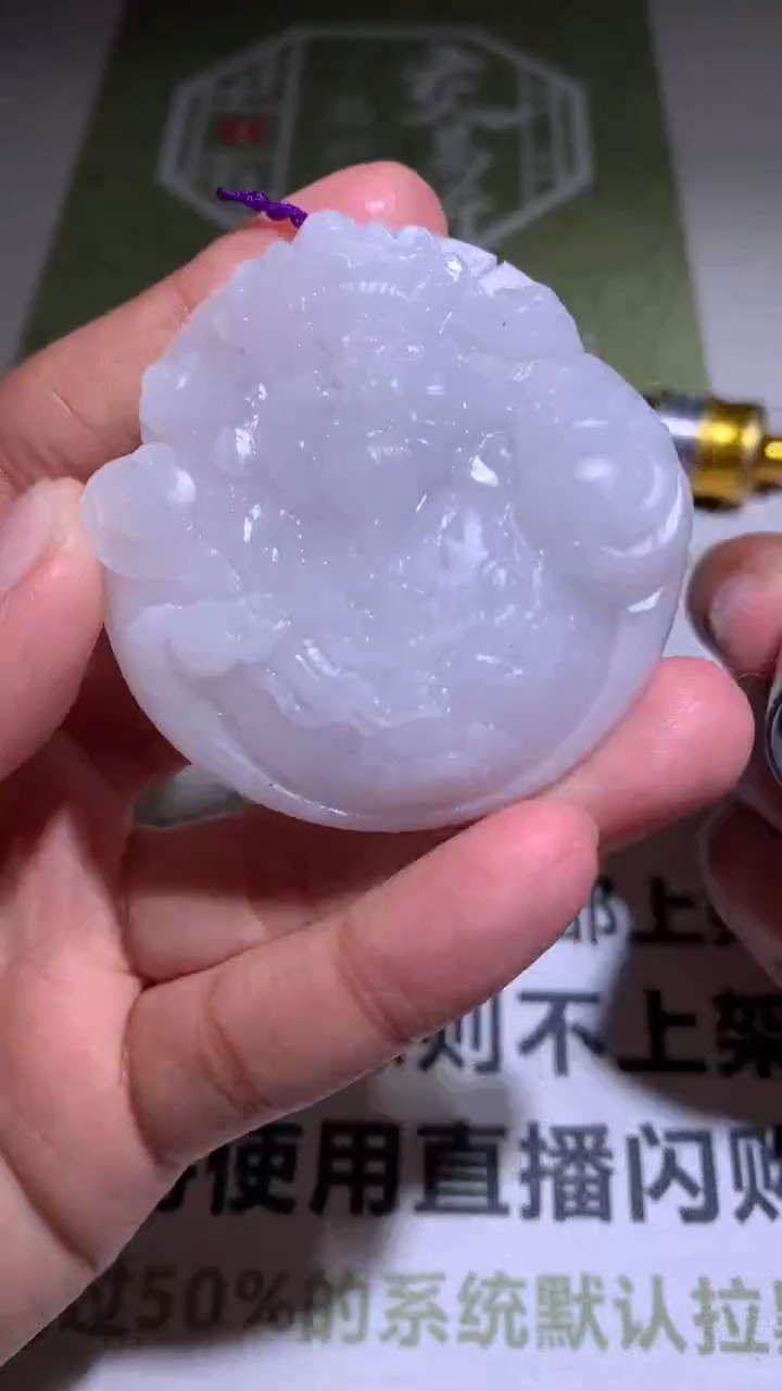 【闪购商品】定制翡翠未镶嵌毛货-不退不换 