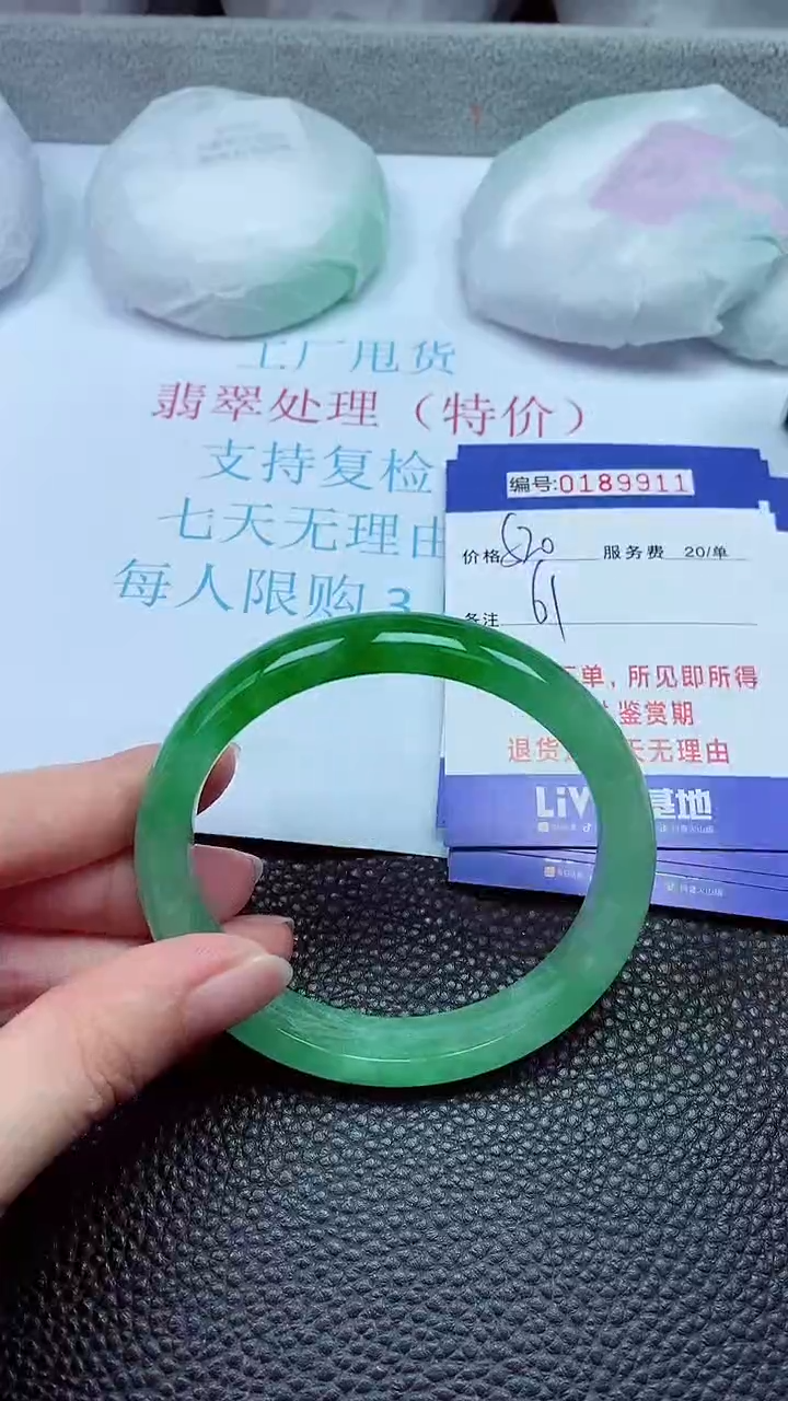 拍下以实物为准00189911