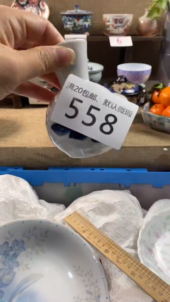 其他陶1**5558满20包邮，感谢支持。