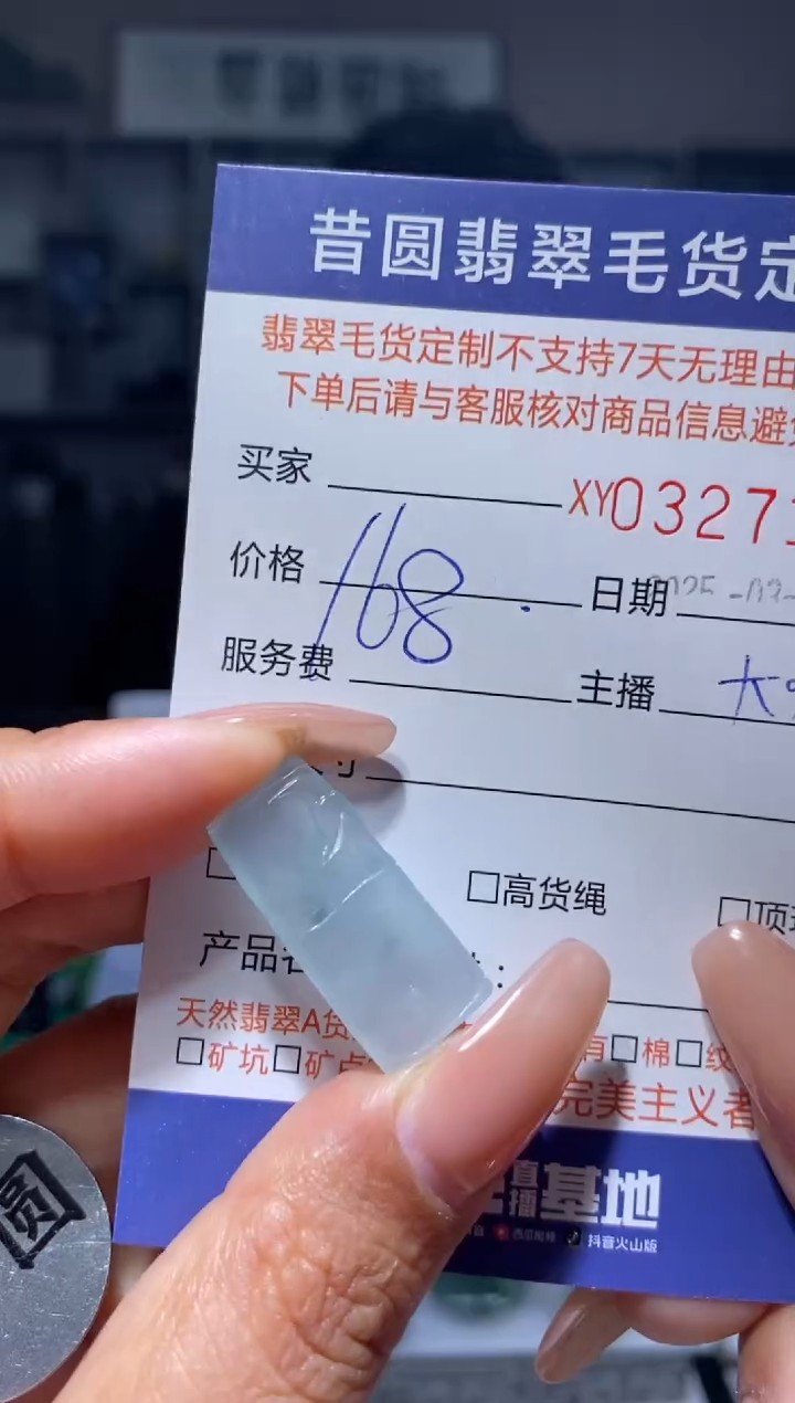 【闪购商品】定制翡翠未镶嵌翡翠327125