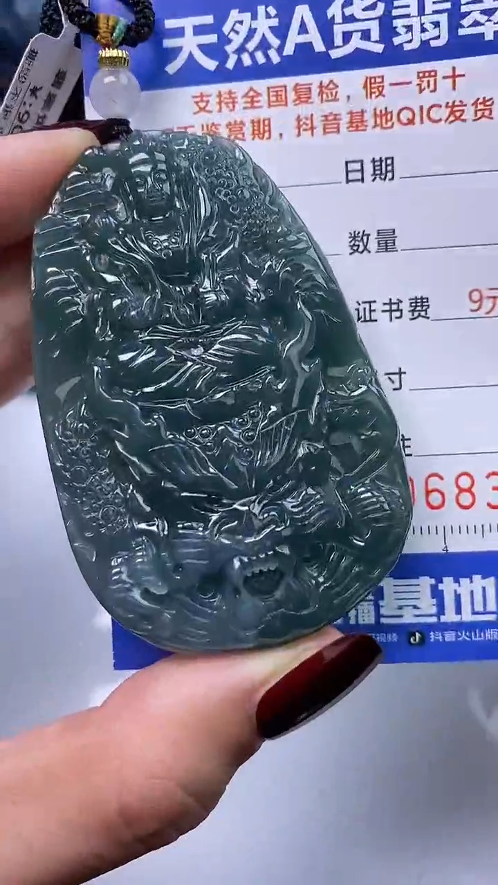 【闪购商品】翡翠颈饰未镶嵌A货翡翠8316