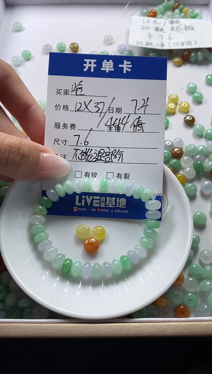 翡翠散珠未镶嵌哈珠子