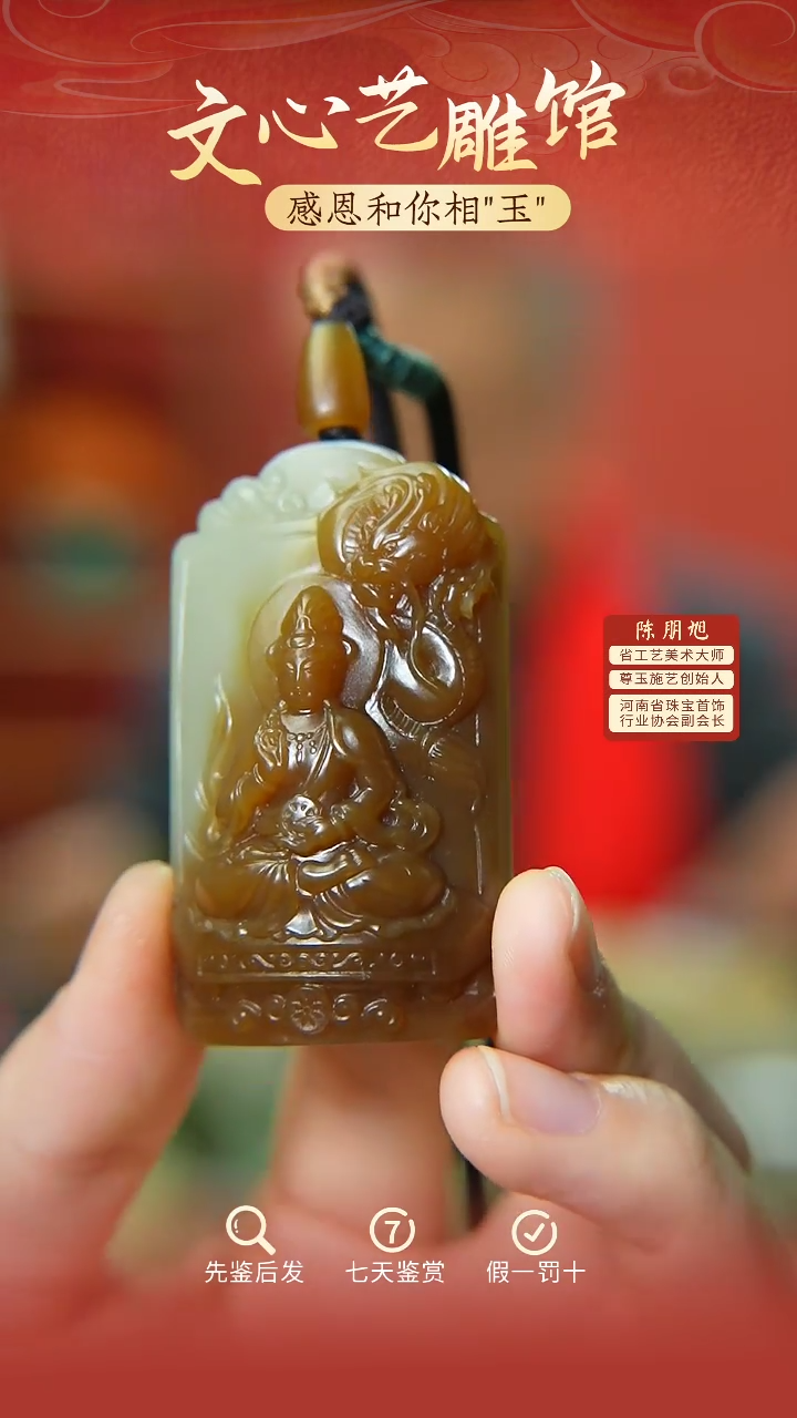 【闪购商品】和田玉挂件未镶嵌cz