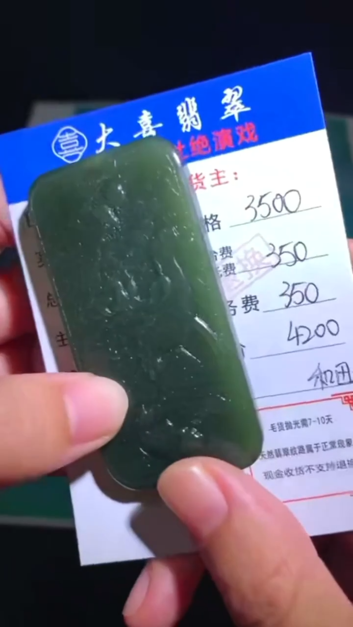 定制和田玉p-毛货不退不换-多样性发货