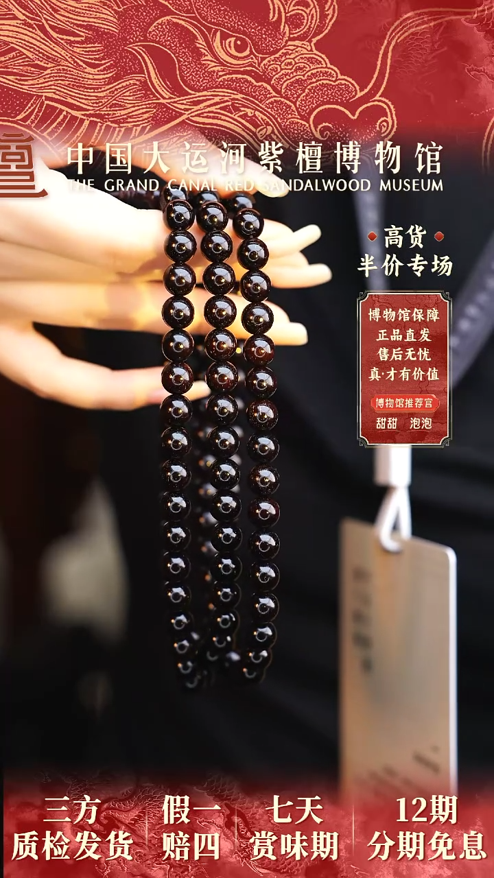 【闪购商品】小叶紫檀手串/手链0.8*108金星多样性发其一