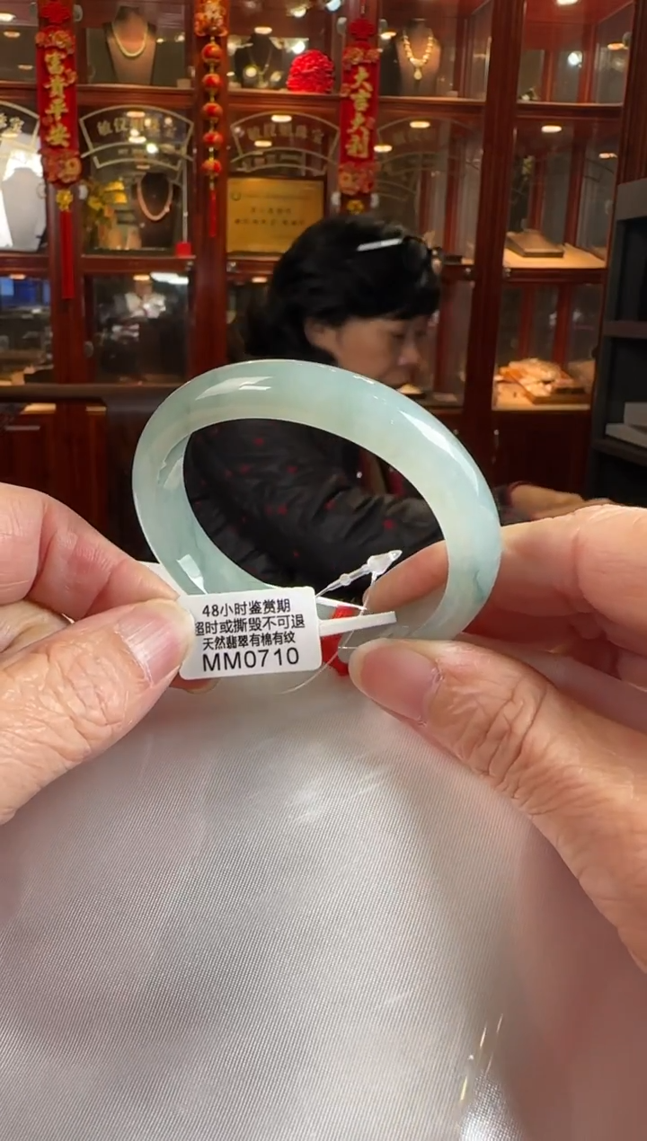 未镶嵌手镯翡翠52贵妃MM0710(100元运营费