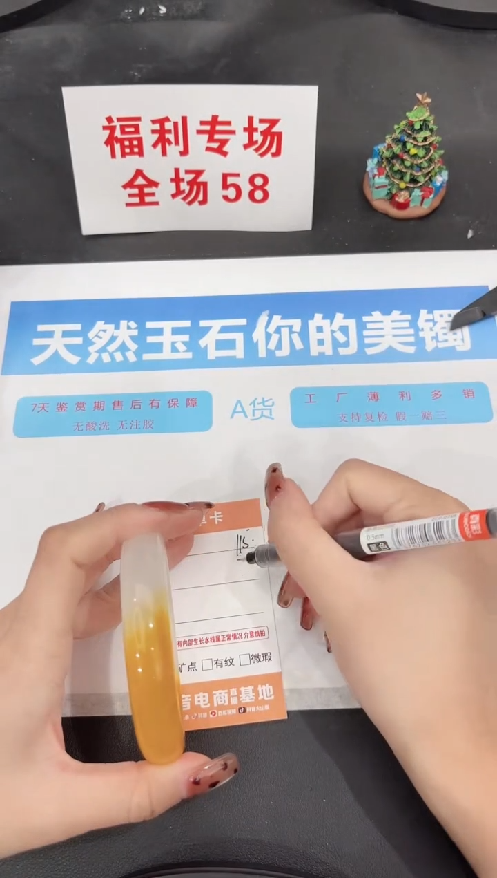 未镶嵌手镯石英质玉115-60.3