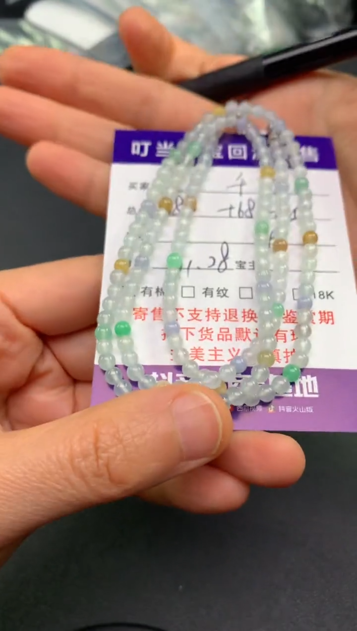 未镶嵌手链翡翠千**计寄售买断不退换珠子有纹有裂