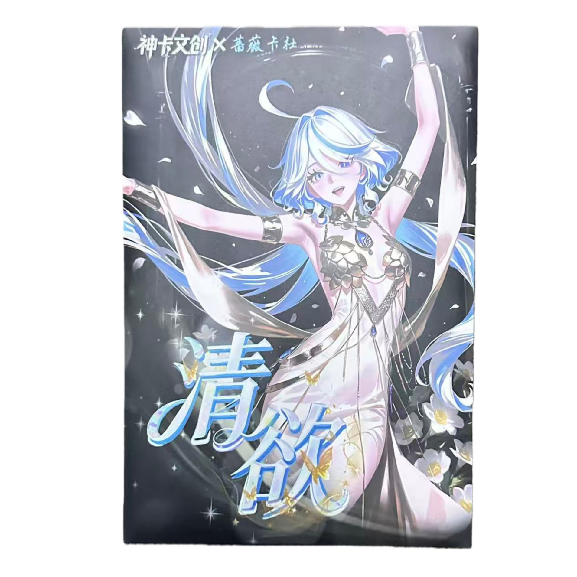 蔷薇卡社-《清欲》 A5 拆卡动漫二次元收藏卡牌（代拆）