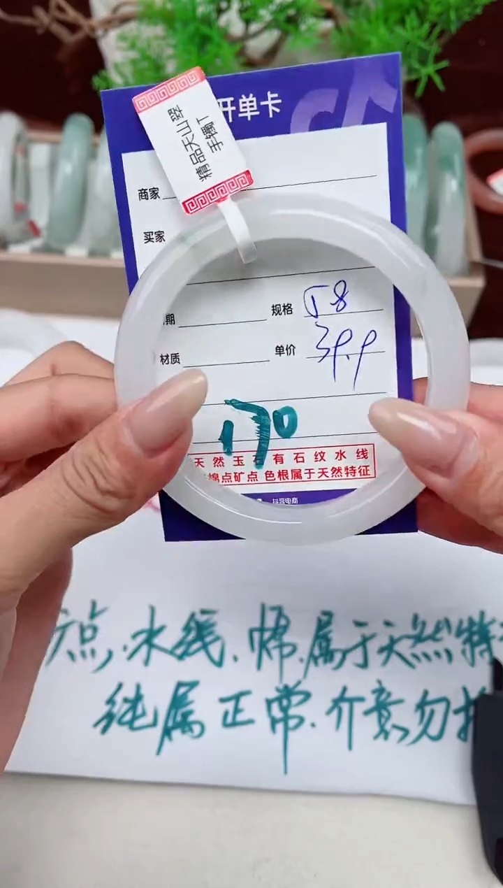 【闪购商品】石英质玉手镯未镶嵌170