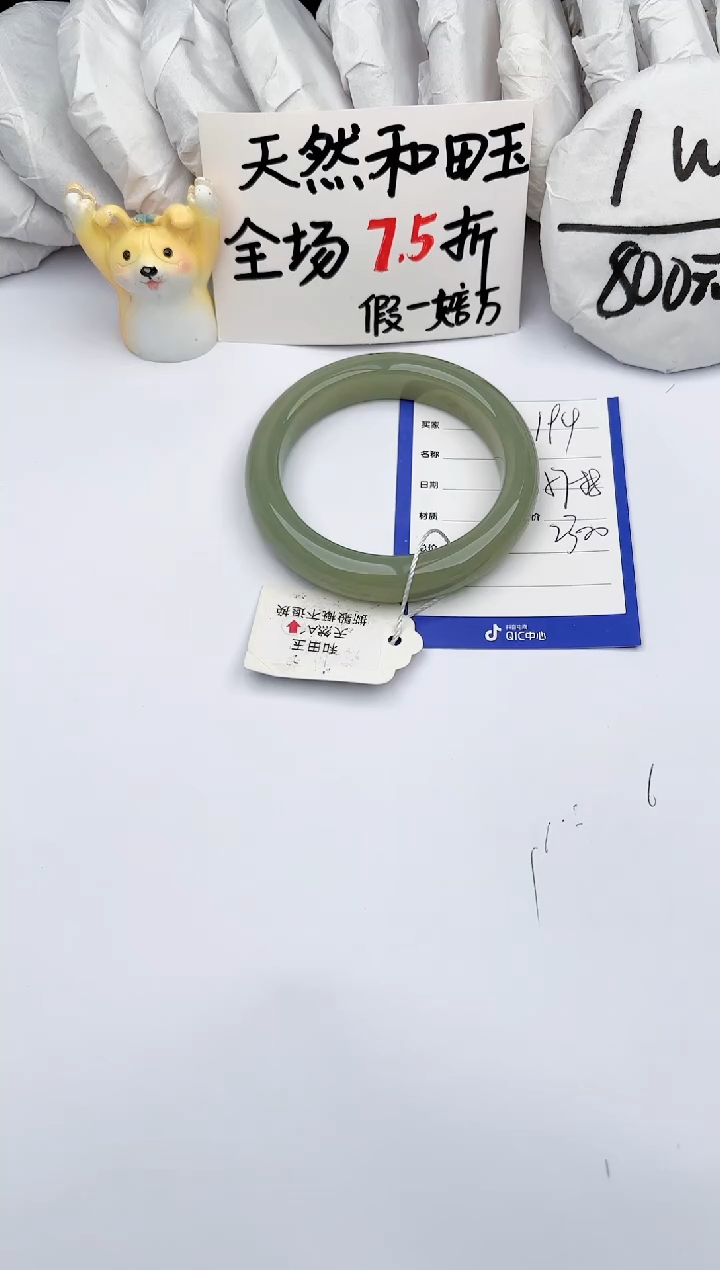 【闪购商品】和田玉手镯未镶嵌 玉轩阁194