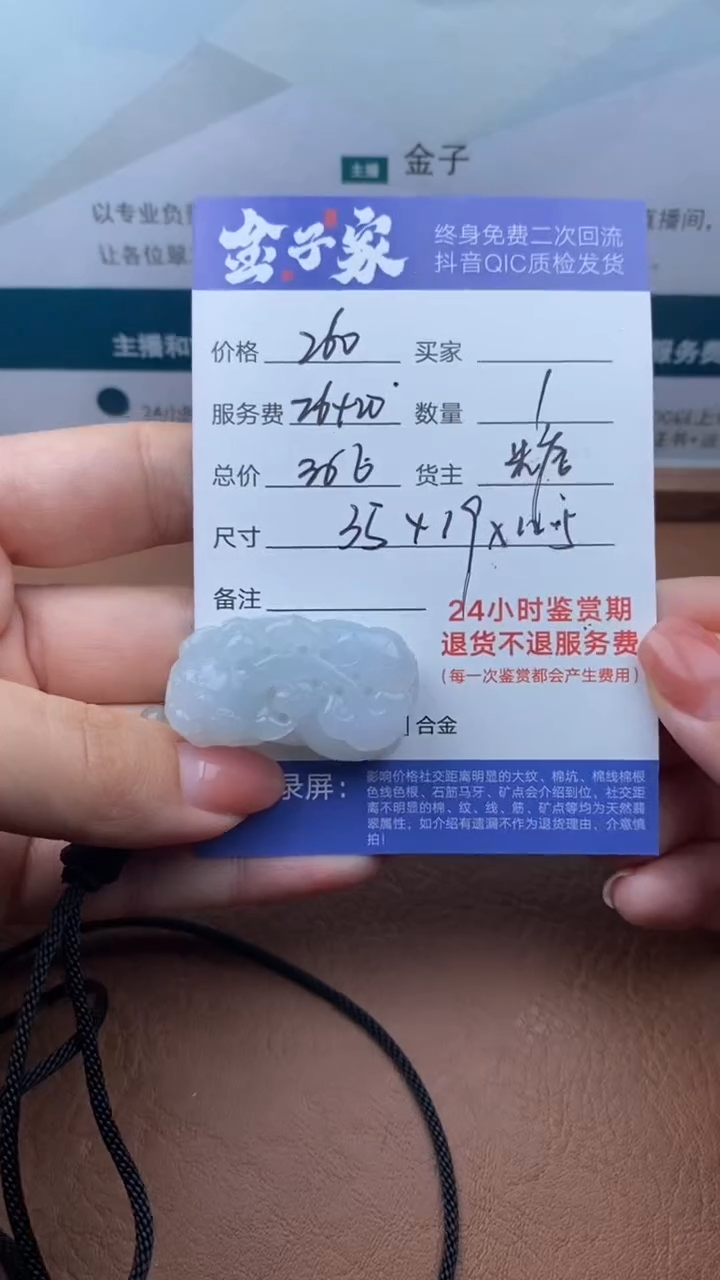【闪购商品】翡翠颈饰未镶嵌503612203