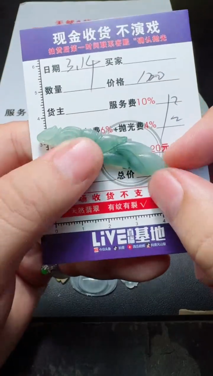 【闪购商品】定制翡翠未镶嵌1111111111111