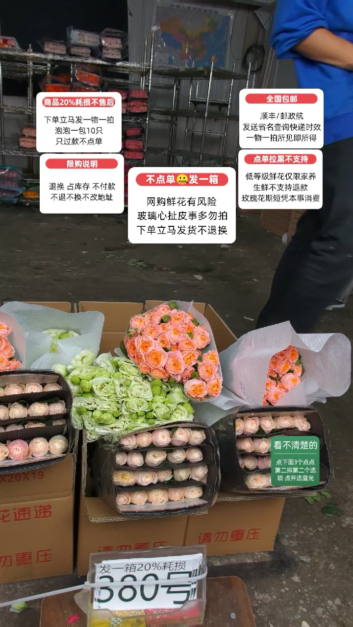 20%耗损发一箱❤号380