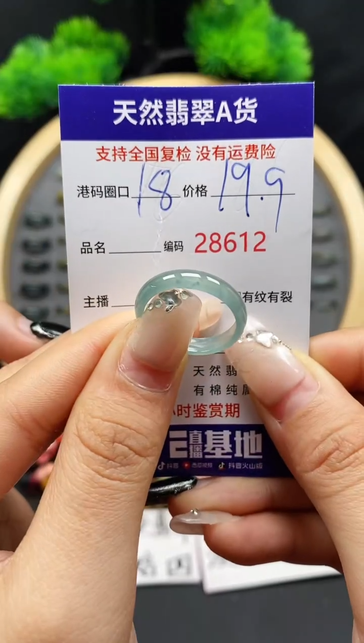 【闪购商品】翡翠戒指未镶嵌天然翡翠戒圈8612