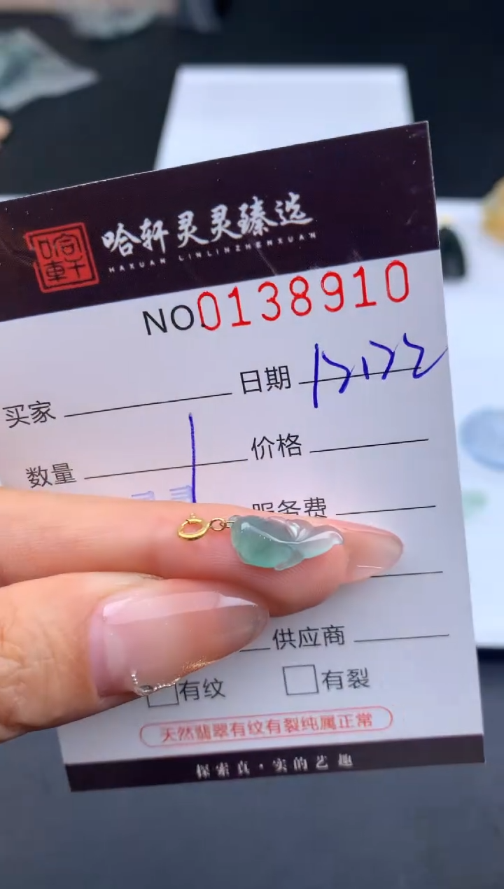 吊坠(不含链)未镶嵌翡翠哈轩  挂件1