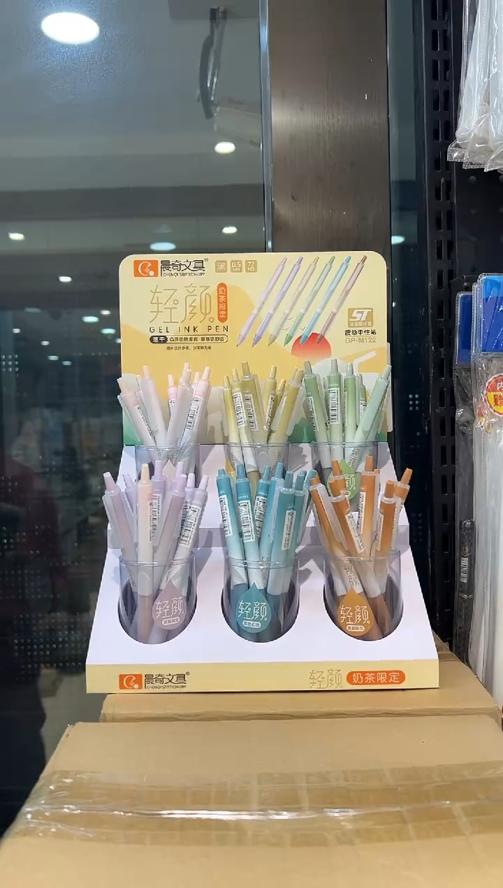 晨奇121按动中性笔18支