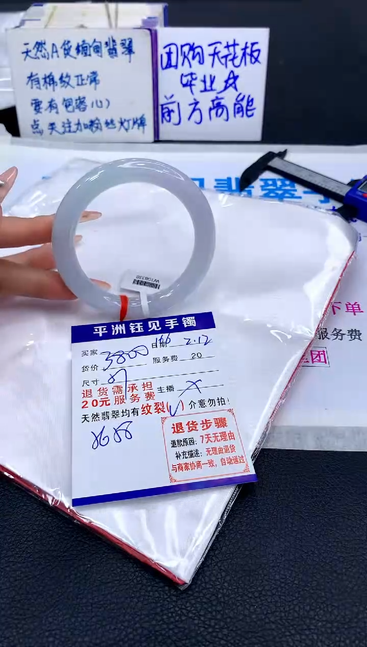 【闪购商品】翡翠手镯未镶嵌00000000000000