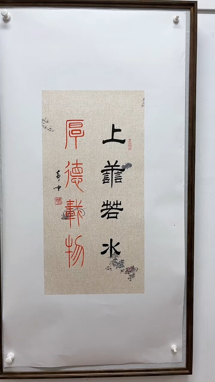 【闪购商品】书法黄帅书法展品